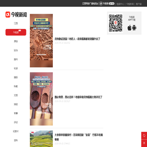 今视新闻_江西网络广播电视台
