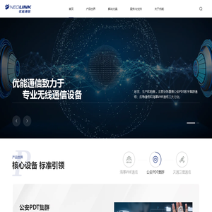 杭州优能通信系统有限公司