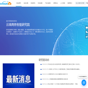 云境商务智能研究院