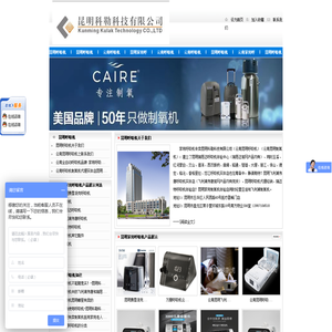 昆明科勒科技有限公司|昆明呼吸机专卖(云南进口呼吸机网）13987106518