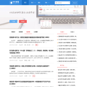 牛牛研报分享网