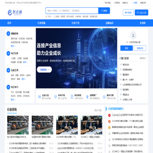 智企通-企业品牌建设-品牌价值评估-品牌发展资讯