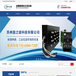 苏州国之梁科技有限公司