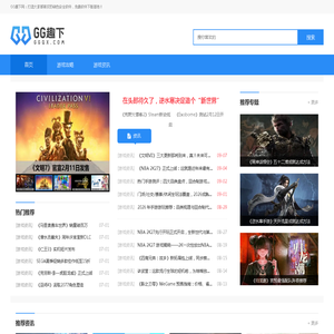 GG趣下_GGQX游戏下载_热门手机软件下载_GG趣下网_福州妖霸山网络有限公司 GG趣下_GGQX游戏下载_热门手机软件下载_GG趣下网_福州妖霸山网络有限公司