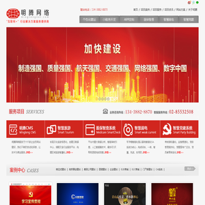 四川明腾信息技术有限公司_成都网站设计公司,成都企业网站建设,成都网站维护,成都网站改版,成都APP开发