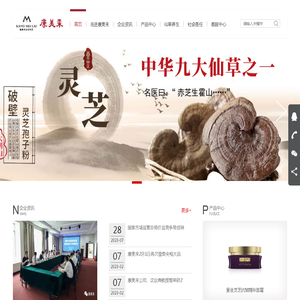 安徽省康美来大别山生物科技有限公司‘