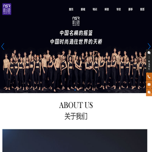 新丝路（北京）模特培训有限公司 | 模特培训 | 培训机构