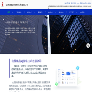 数字营销,线上推广,GEO优化工具,-山西德昌鸿信息技术有限公司
