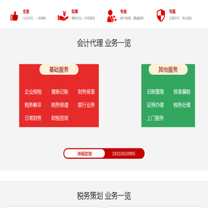 成都执掌企业管理有限公司-代理记账-税务年报解非-审计报告-执掌企业管理
