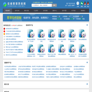 在线管理系统_云平台管理系统_SAAS管理软件_网络版管理系统- 德尔普