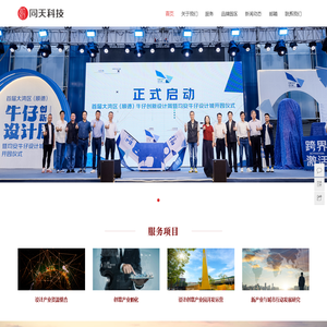 广东同天科技产业发展有限公司 | 专业园区开发运营商