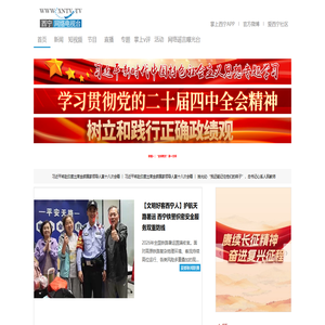 首页-西宁网络电视台