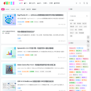 枫叶资源 - 专注分享实用软件素材 枫叶资源 - 专注分享实用软件素材