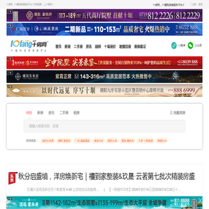 十堰房产网_十堰房地产网-房价_楼盘_二手房_租房_十堰新闻资讯平台-十房网 十堰房产网_十堰房地产网-房价_楼盘_二手房_租房_十堰新闻资讯平台-十房网