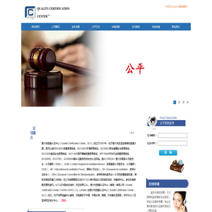 意大利质量认证中心 意大利质量认证中心