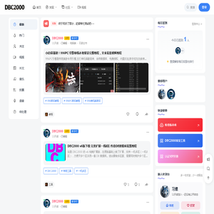 DBC2000 - 传奇资源站 DBC2000 - 传奇资源站