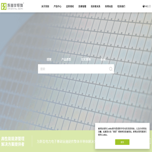苏州东微半导体股份有限公司 苏州东微半导体股份有限公司