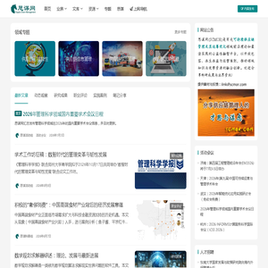 思谋网 - 关注可持续供应链管理