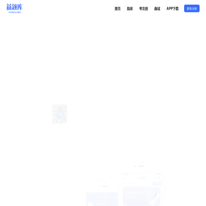 上益题库，做真好题 一站式AI智能益题库（yitku.com）