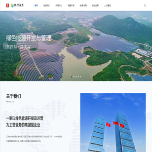 江西省水投能源发展有限公司