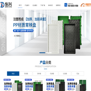 建湖东兴塑业有限公司