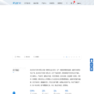连兴旺电子(深圳)有限公司 连兴旺电子(深圳)有限公司