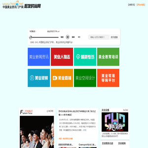 网站截图