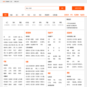 免费发布分类信息平台_企业采购供应电子商务网站 - 众农网
