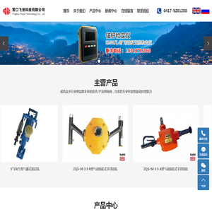 营口飞亚科技有限公司 营口飞亚科技有限公司