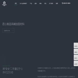 植筋胶_化学锚栓_碳纤维布_机械锚栓_粘钢胶厂家-上海施邦 植筋胶_化学锚栓_碳纤维布_机械锚栓_粘钢胶厂家-上海施邦