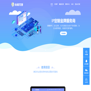 ip代理-优质高速HTTP代理IP-爬虫-代理服务器-小象代理