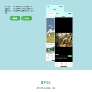 口令知道APP-搜口令解锁有趣内容