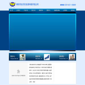 廊坊市龙港科技开发有限公司