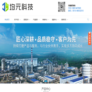 南通均元化学工程科技有限公司 南通均元化学工程科技有限公司