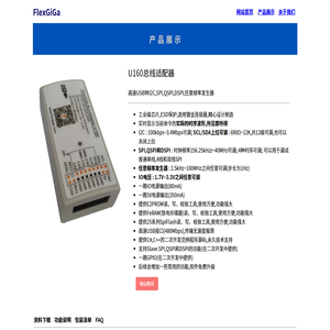 FlexGiGa:USB转I2C,SPI,任意频率发生器