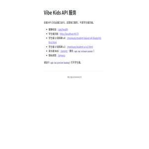 Vibe Kids API