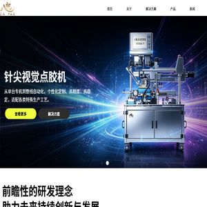 东阳市八帆自动化科技有限公司-首页