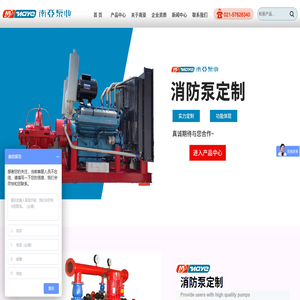 柴油机消防泵-防汛泵车-上海南亚泵业制造有限公司-柴油机自吸泵-排污泵-消防泵-柴油机泵