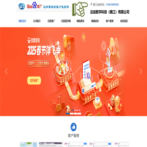 云启数字科技（镇江）有限公司