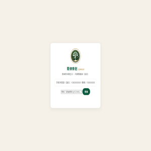 青律季划 · 健身管理智能体