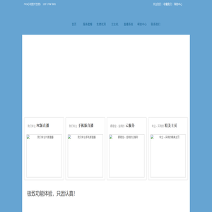 网页版直播系统|教育教学课堂直播系统|软件开发-神联网络