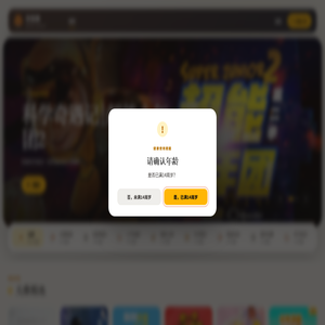 贝瓦网 · 儿童音频馆