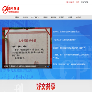 中少在线