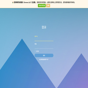 登录 - 趣味编程