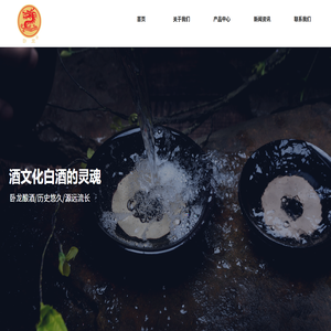 河南省卧龙酒厂 河南省卧龙酒厂