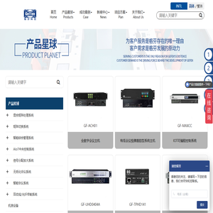 无缝混合矩阵 展厅中控 双引擎分布式坐席系统 控标证书齐全，实力厂家-广州格芬电子科技有限公司