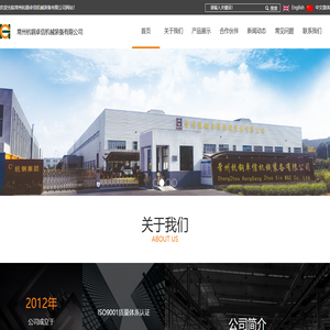 企业官网-常州杭钢卓信机械装备有限公司