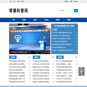 常德科普网