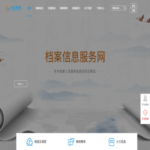 档案培训_档案职称申报_档案管理培训-北京小兰老师科技有限公司