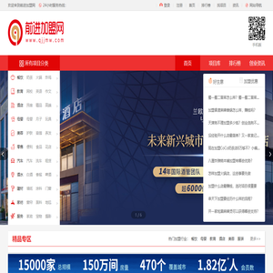 前进加盟网 - 品牌招商连锁加盟-创业项目加盟门户